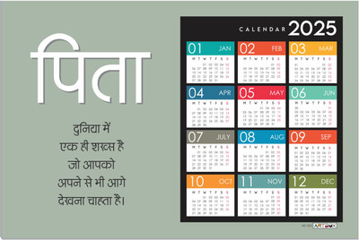 ARTBOX Forever My Hero Father’s Wall Calendar 2025 Wall Calendar(Multicolor, Education)