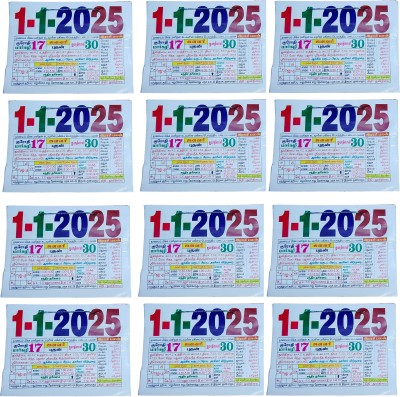 VAHISSH 2025 Tamil Calendar Daily Sheet Cake 5 x 4 Inch Tamil, Muslim, English Dates 2025 Wall Calendar(Multicolor, 2025 Tamil Calendar Daily Sheet Cake 5 x 4 Inch Tamil, Muslim, English Dates)