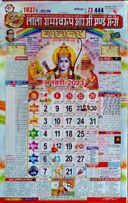 mnaonline Lala Ramswaroop R C And Sons Kaalantar 2023/ RC & Sons Wall Calendar - 2 Pcs 2023 Wall Calendar