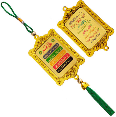M Men Style Religious Allah Prayer Car Interior Deco Rear Mirror Hanging SCr207 Car Hanging Ornament(Pack of 1)