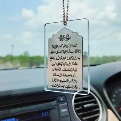 PrintEra Islamic Ayatal Kursi Car Hanging | Spiritual accessory - Clear & Silver Car Hanging Ornament(Pack of 1)