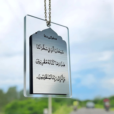 Made Wid Love Islamic Car Safar Ki Dua Clear Silver Car Hanging Ornament(Pack of 1)