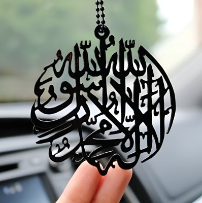 EliteAuto Premium Muslim LaserCut Kalma Shahada Islamic Mirror Hanging with Metal Chain Car Hanging Ornament(Pack of 1)