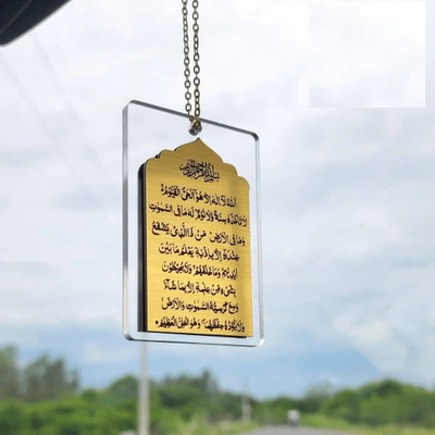 PrintEra Islamic Ayatal Kursi Car Hanging | Spiritual accessory - Clear & Gold Car Hanging Ornament(Pack of 1)