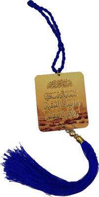Day Night Deal Dua e safar Muslim Gift Islamic Muslim Allah Car Hanging Accessories Car Hanging Ornament(Pack of 1)