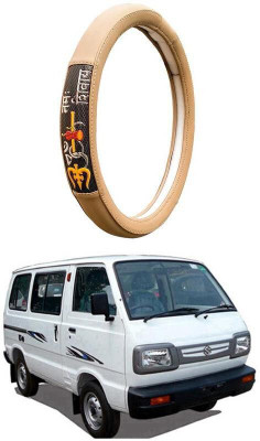 AUTO PEARL Steering Cover For Maruti Omni(Beige, Leatherite)