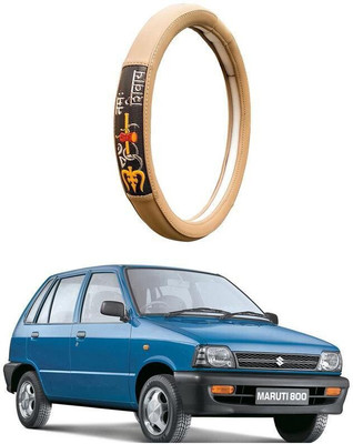 AUTO PEARL Steering Cover For Maruti 800(Beige, Leatherite)