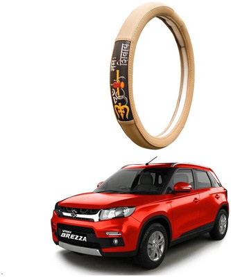 AUTO PEARL Steering Cover For Maruti BRZ(Beige, Leatherite)