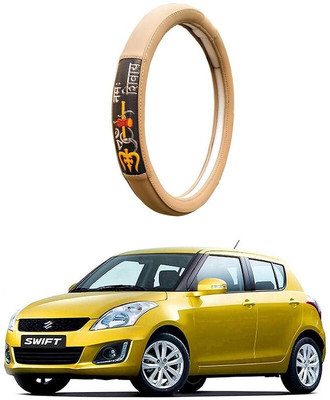 AUTO PEARL Steering Cover For Maruti New Swift(Beige, Leatherite)