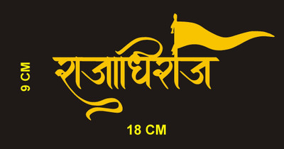 STR Sticker & Decal for Car & Bike(Gold)