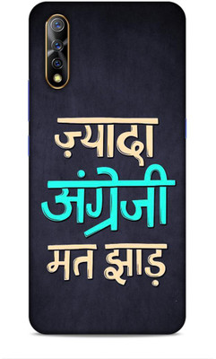 SmashItUp Back Cover for Vivo S1 Quote / Saying(Multicolor, Hard Case, Pack of: 1)