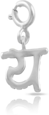 Fourseven 925 Sterling Silver Hindi Alphabet Silver Charm - ‡§Ø (Ya) Sterling Silver Link Charm