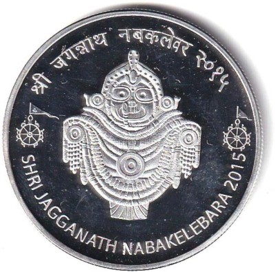 GODHOOD 1000 Rupee Copper Collective Memorial Token Coin (Shri Jagganath Nabakelebara) Ancient Coin Collection(1 Coins)