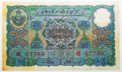 Tanishka Old 5 Rupees Mughal Fancy Dummy Article. (Pack of 1) Medieval Coin Collection(1 Coins)