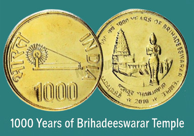newway 1000 Rs. Brihadeeswarar Temple Goldplated Rare Fancy Modern Coin Collection(1 Coins)