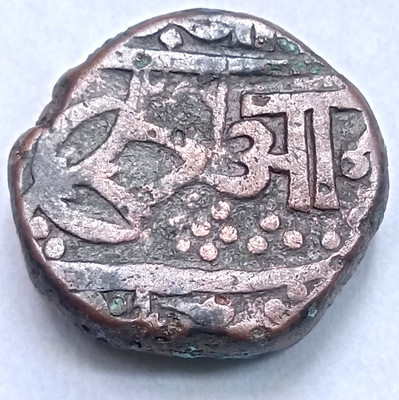 Naaz Rare Collection Indore Copper Half 1/2 Anna In The Name Of Shah Alam II Medieval Coin Collection(1 Coins)