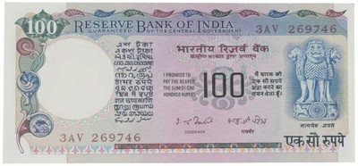 Vkcoins 100 RUPEES AGRICULTURE GOVERNOR I.J.PATEL RARE UNC NOTE Modern Coin Collection(0 Coins)