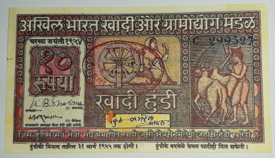 HST Old 10 Rupee Khadi Hundi Collectable Item. (Pack of 1 Hundi) Medieval Coin Collection(1 Coins)