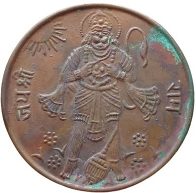COINS WORLD MAGNETIC COIN JAY SHREE RAM HANUMAN JI TEARING HEART COPPER COIN Modern Coin Collection(1 Coins)