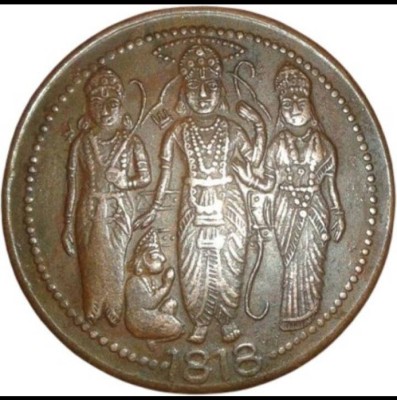 Sanjay Online Store RAM LAXMAN SITA & HANUMAN ONE ANNA Ancient Coin Collection(1 Coins)