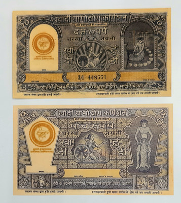 Tanishka 5 & 10 Rupee Khadi Hundi Combo Set. This is Fancy Dummy Article.(Pack of 2) Medieval Coin Collection(2 Coins)