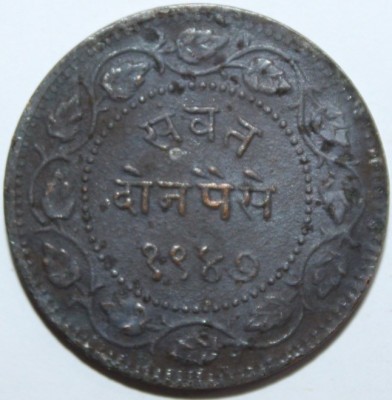 Eshop 2 Paisa 1875-1938 Sayaji Rao III Baroda State India Collecting Fancy old Coin Medieval Coin Collection(1 Coins)