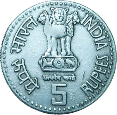 rbf VERY RARE FIVE RUPEE 1917-1984 INDIRA 12 GRAM COIN Medieval Coin Collection(1 Coins)