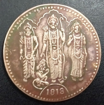 Sanjay Online Store VERY RARE WATCH STOPPER MAGNETIC EFFECT HALF ANNA RAM LAXMAN SITA Ancient Coin Collection(1 Coins)