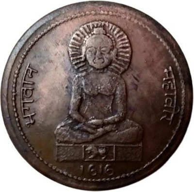 Sanjay Online Store BHAGWAN MAHAVIR ONE ANNA Ancient Coin Collection(1 Coins)
