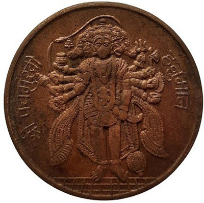 COINS WORLD SHREE PANCHMUKHI HANUMAN JI 100 GRAMS EIC COPPER TOKEN Modern Coin Collection(1 Coins)