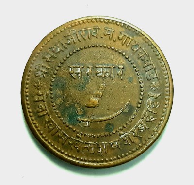 Tanishka Old Shri Saya Ji Rao Sarkar Copper Coin Year 1947. Collectable Coin. (Pack of 1) Medieval Coin Collection(1 Coins)