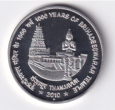 Antique collection 1000 Years of Brihadeeswarar Temple Thanjavur Coin Medieval Coin Collection(1 Coins)