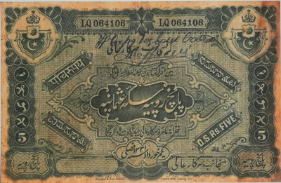 HSP Old big size Mugal 5 Rupees Article. Medieval Coin Collection(1 Coins)