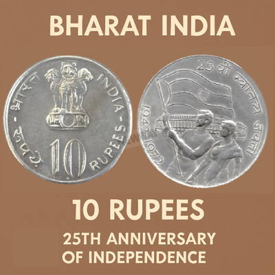 newway 10 Rs. 25th Anni. of Independence Silverplated Rare Fancy Modern Coin Collection(1 Coins)