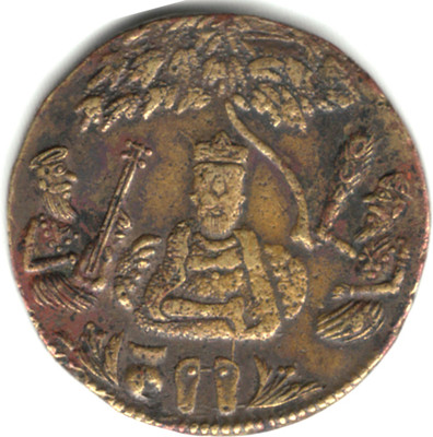 Hariom 1740 SHIKH RELIGIOUS BRASS TOKEN / COIN WT. 11.5 GRAM Ancient Coin Collection(1 Coins)
