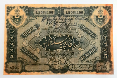 Tanishka Old Five Rupees Mughal Collectable Fancy Dummy Article.(Pack of 1) Medieval Coin Collection(1 Coins)