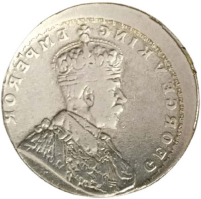 Hop n Shop Rare George V King & Emperor Error Lakhi 1 Numismatic Coins Medieval Coin Collection(1 Coins)