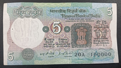 Sanjay Online Store VERY OLD TIMES 5 RUPEES 100000 RARE UNC NOTE Medieval Coin Collection(1 Coins)