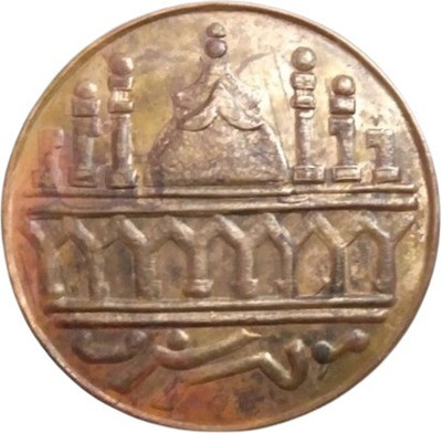 Sanjay Online Store ANCIENT MAKKA MADINA ONE RUPEE Ancient Coin Collection(1 Coins)
