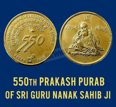 newway 550 Rs. Shri Guru Nanak Dev Ji Goldplated Rare Fancy Modern Coin Collection(1 Coins)
