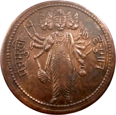 Sanjay Online Store Panchmukhi Hanuman Ji One Anna Ancient Coin Collection(1 Coins)