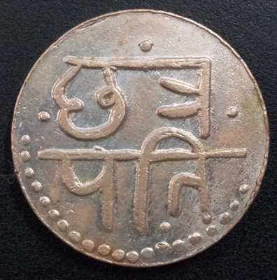 Sanjay Online Store Shree Rajashiv Chhatrapati Shivaji Weight - 10 gm Ancient Coin Collection(1 Coins)