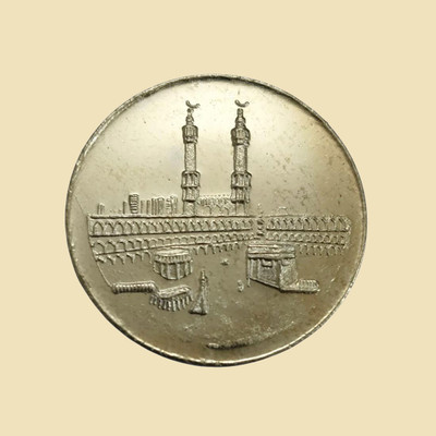 Antique collection 786 Makka Madina Medieval Coin Collection(1 Coins)