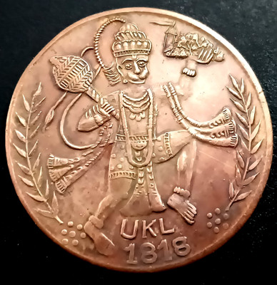 Sanjay Online Store Hanuman ji back Ram Laxman Sita Ancient Coin Collection(1 Coins)
