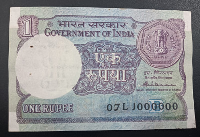 Sanjay Online Store VERY OLD 1 ONE RUPEES 1986 EXCELLENT LOVELY SERIAL UNC NOTE Medieval Coin Collection(1 Coins)