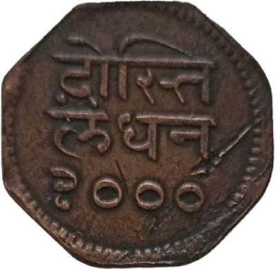 Hop n Shop Princely State Mewar Dosti Landhan Coin 1 Numismatic Coins Modern Coin Collection(1 Coins)