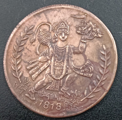 Sanjay Online Store Half Anna Hanuman Ji East i.co.1818 Ancient Coin Collection(1 Coins)