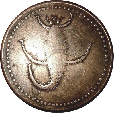 Sanjay Online Store Scorpio One Anna Temple Token Copper Ancient Coin Collection(1 Coins)