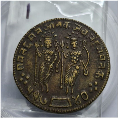 anant collection Ram Darbar Token high Grade Medieval, Ancient Coin Collection(1 Coins)