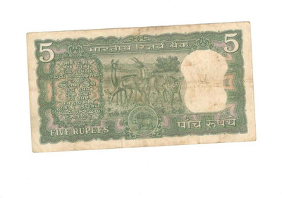 Antique collection 5 Rupees Paper Printed Currency